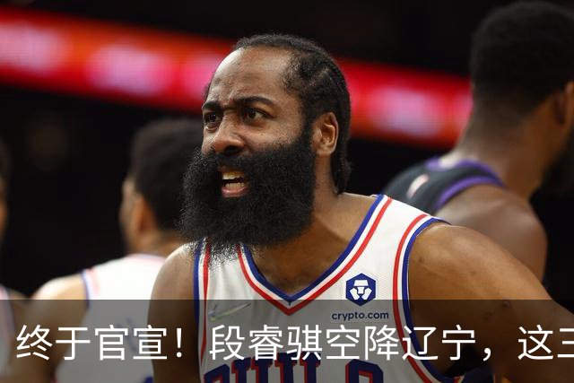终于官宣！段睿骐空降辽宁，这三点让赵继伟接班人有了答案